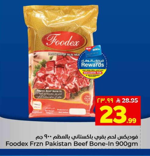 available at Hyper Al Wafa in KSA, Saudi Arabia, Saudi - Ta'if