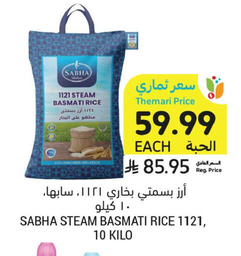 available at أسواق التميمي in مملكة العربية السعودية, السعودية, سعودية - عنيزة