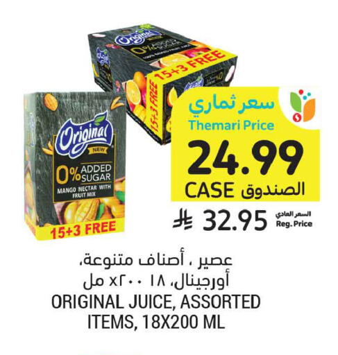 Mango available at أسواق التميمي in مملكة العربية السعودية, السعودية, سعودية - بريدة