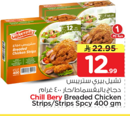 available at نستو in مملكة العربية السعودية, السعودية, سعودية - المجمعة