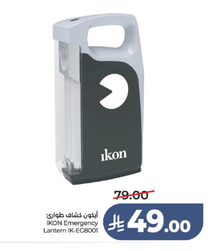 available at لولو هايبرماركت in مملكة العربية السعودية, السعودية, سعودية - حائل‎