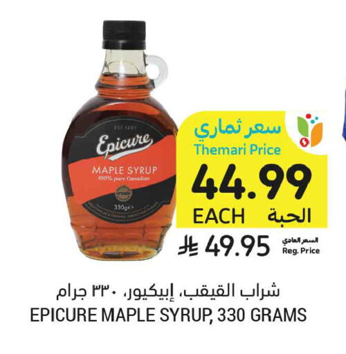 available at Tamimi Market in KSA, Saudi Arabia, Saudi - Unayzah