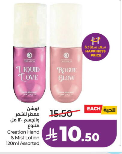 available at LULU Hypermarket in KSA, Saudi Arabia, Saudi - Ta'if