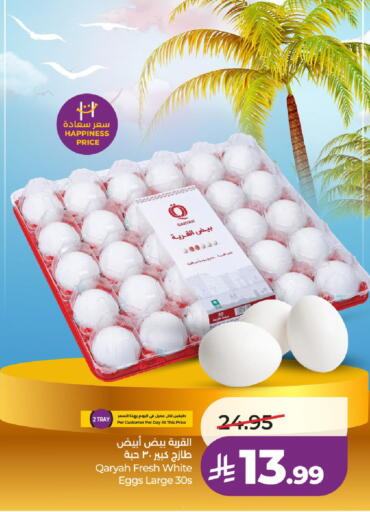 available at لولو هايبرماركت in مملكة العربية السعودية, السعودية, سعودية - جدة