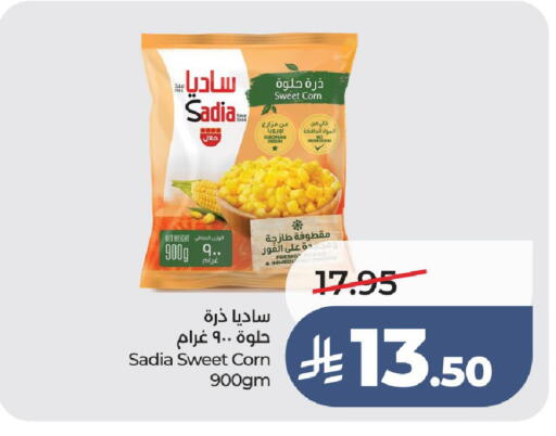 available at لولو هايبرماركت in مملكة العربية السعودية, السعودية, سعودية - عنيزة