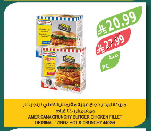 available at المزرعة in مملكة العربية السعودية, السعودية, سعودية - الخبر‎