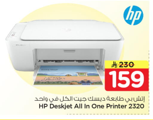 available at Nesto in KSA, Saudi Arabia, Saudi - Al Majmaah