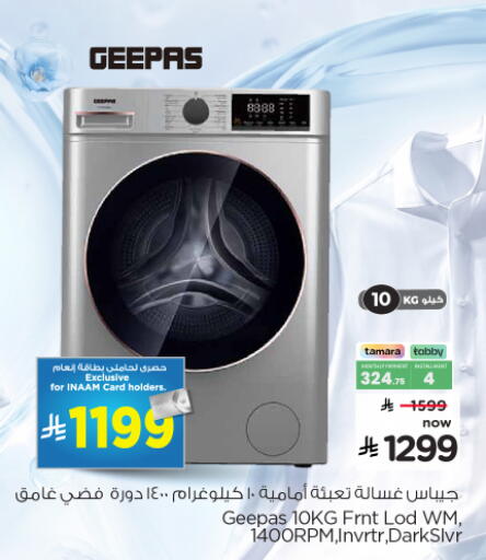 available at Nesto in KSA, Saudi Arabia, Saudi - Al Majmaah