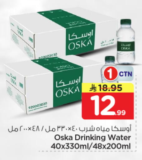 available at نستو in مملكة العربية السعودية, السعودية, سعودية - الرياض