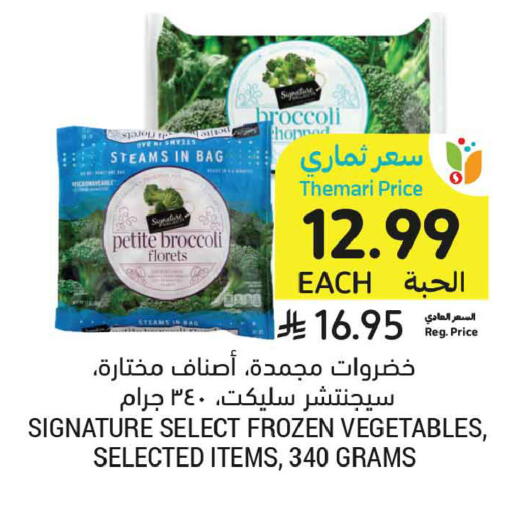 Broccoli available at أسواق التميمي in مملكة العربية السعودية, السعودية, سعودية - عنيزة