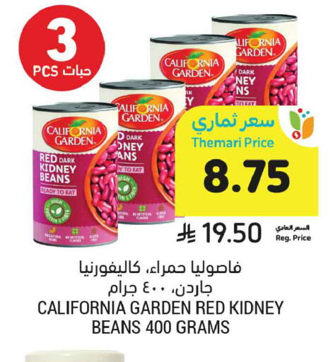 available at أسواق التميمي in مملكة العربية السعودية, السعودية, سعودية - عنيزة