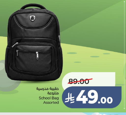 available at لولو هايبرماركت in مملكة العربية السعودية, السعودية, سعودية - الطائف