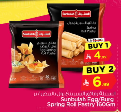 available at Nesto in KSA, Saudi Arabia, Saudi - Al-Kharj