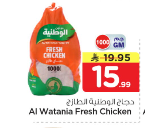 available at Nesto in KSA, Saudi Arabia, Saudi - Al-Kharj