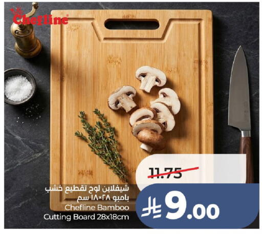 available at لولو هايبرماركت in مملكة العربية السعودية, السعودية, سعودية - الطائف