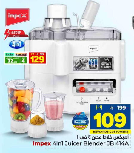 available at هايبر الوفاء in مملكة العربية السعودية, السعودية, سعودية - الطائف
