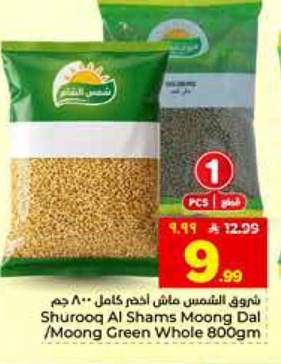 available at Hyper Al Wafa in KSA, Saudi Arabia, Saudi - Al Hasa