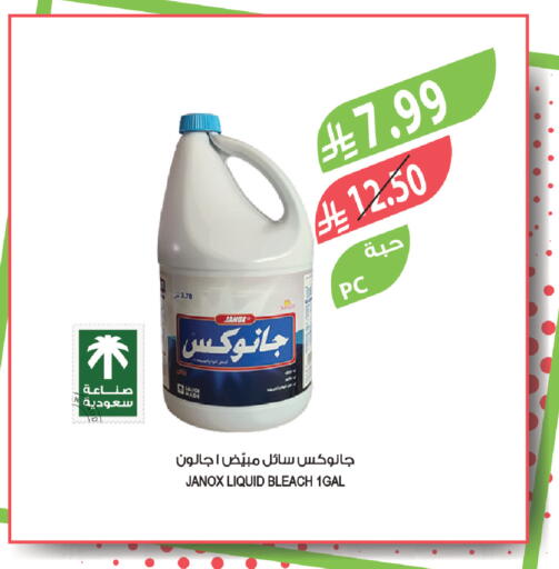 available at Farm  in KSA, Saudi Arabia, Saudi - Sakaka