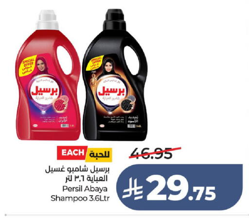 available at LULU Hypermarket in KSA, Saudi Arabia, Saudi - Ta'if