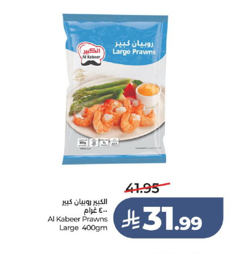 available at لولو هايبرماركت in مملكة العربية السعودية, السعودية, سعودية - الطائف