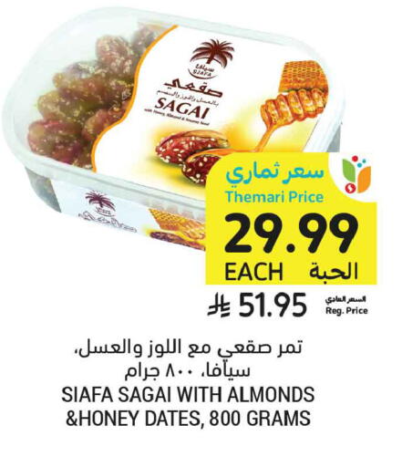 available at Tamimi Market in KSA, Saudi Arabia, Saudi - Tabuk