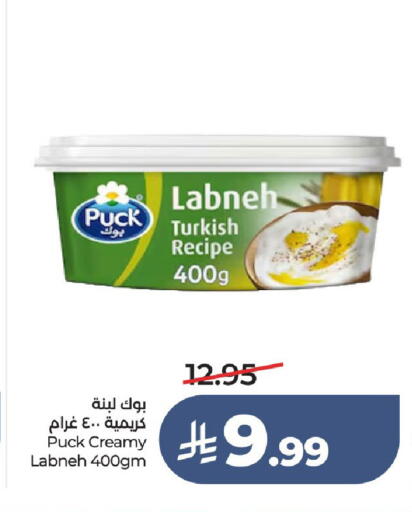 available at لولو هايبرماركت in مملكة العربية السعودية, السعودية, سعودية - عنيزة