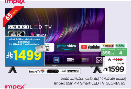 available at Nesto in KSA, Saudi Arabia, Saudi - Dammam