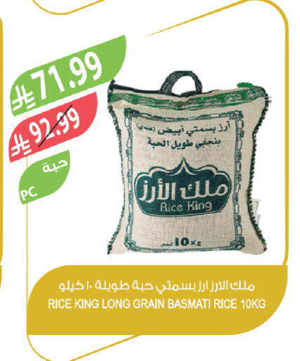 available at Farm  in KSA, Saudi Arabia, Saudi - Sakaka