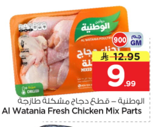 available at Nesto in KSA, Saudi Arabia, Saudi - Al-Kharj