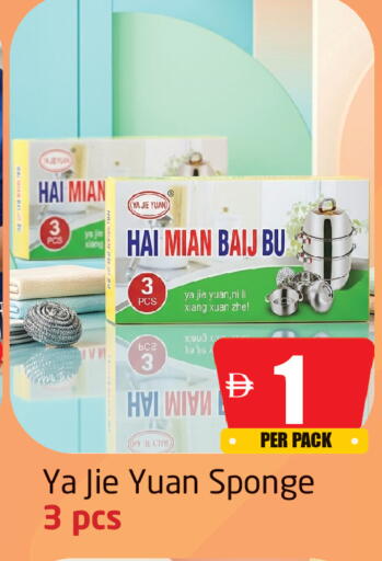 available at Delta Centre in UAE - Sharjah / Ajman