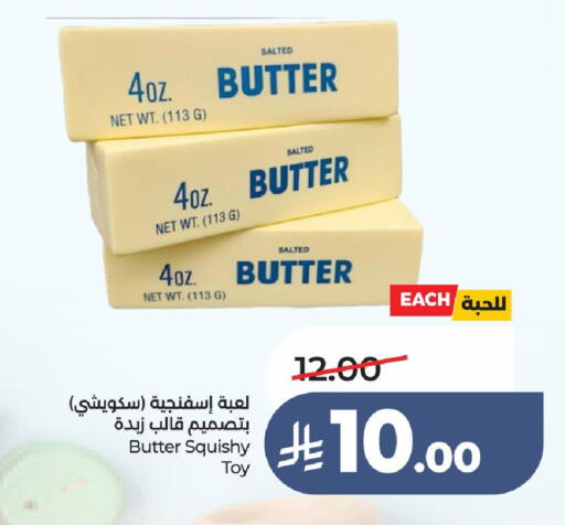 available at لولو هايبرماركت in مملكة العربية السعودية, السعودية, سعودية - الطائف