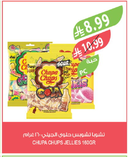 available at المزرعة in مملكة العربية السعودية, السعودية, سعودية - الخبر‎