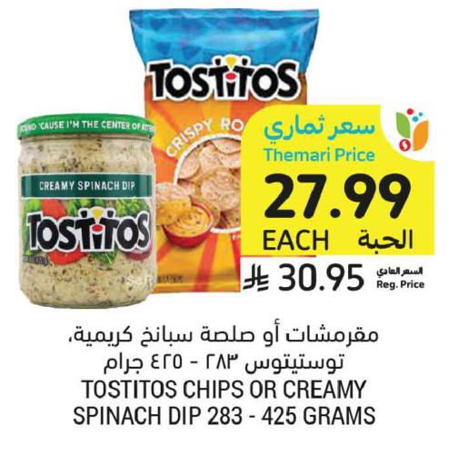 Spinach available at أسواق التميمي in مملكة العربية السعودية, السعودية, سعودية - عنيزة