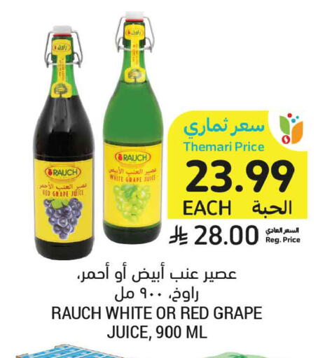 available at Tamimi Market in KSA, Saudi Arabia, Saudi - Al Hasa