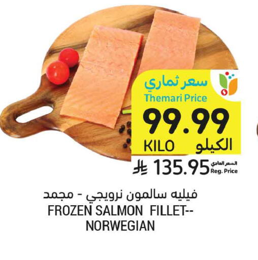 available at أسواق التميمي in مملكة العربية السعودية, السعودية, سعودية - عنيزة