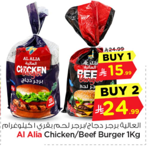 available at Nesto in KSA, Saudi Arabia, Saudi - Al Majmaah