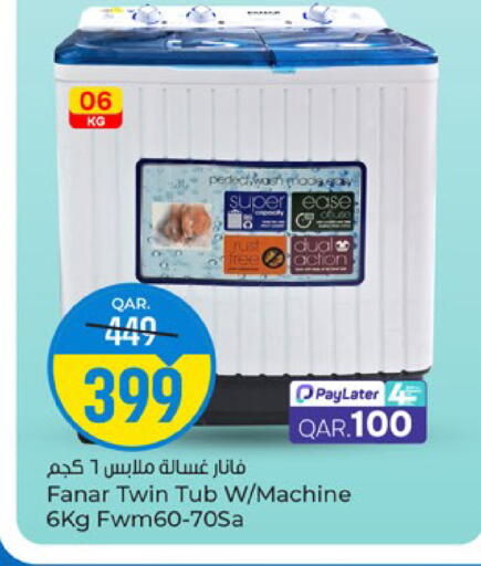available at باريس هايبرماركت in قطر - الوكرة