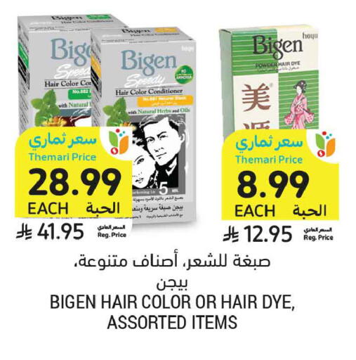 available at أسواق التميمي in مملكة العربية السعودية, السعودية, سعودية - عنيزة