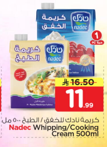 available at Nesto in KSA, Saudi Arabia, Saudi - Al Majmaah
