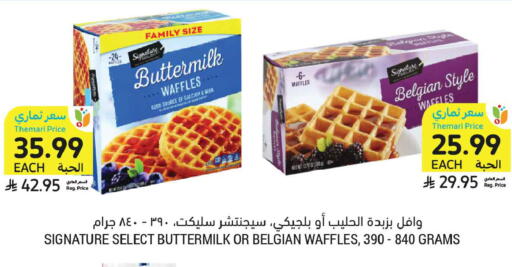 available at Tamimi Market in KSA, Saudi Arabia, Saudi - Dammam