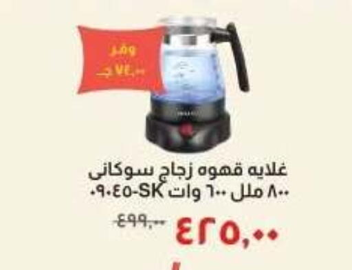 available at خير زمان in Egypt - القاهرة