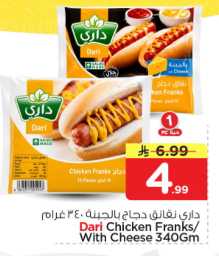 available at Nesto in KSA, Saudi Arabia, Saudi - Al-Kharj