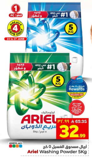 available at Hyper Al Wafa in KSA, Saudi Arabia, Saudi - Jeddah