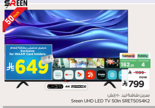 available at Nesto in KSA, Saudi Arabia, Saudi - Dammam