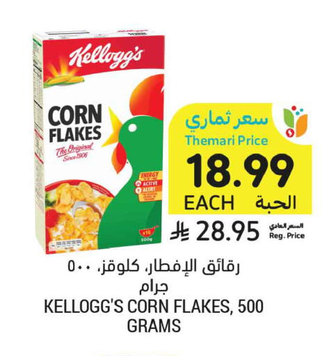 available at أسواق التميمي in مملكة العربية السعودية, السعودية, سعودية - عنيزة