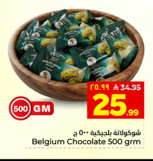 available at هايبر الوفاء in مملكة العربية السعودية, السعودية, سعودية - المنطقة الشرقية