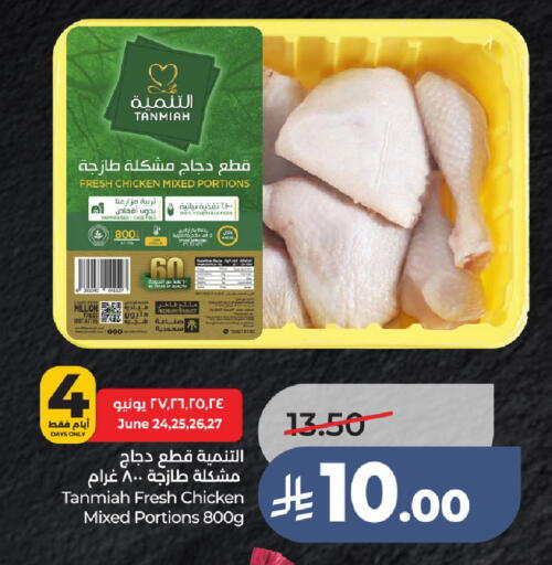 available at لولو هايبرماركت in مملكة العربية السعودية, السعودية, سعودية - حائل‎