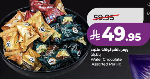 available at لولو هايبرماركت in مملكة العربية السعودية, السعودية, سعودية - الطائف