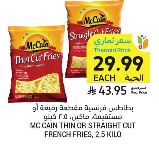 Potato available at أسواق التميمي in مملكة العربية السعودية, السعودية, سعودية - الأحساء‎