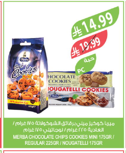 available at المزرعة in مملكة العربية السعودية, السعودية, سعودية - الخبر‎